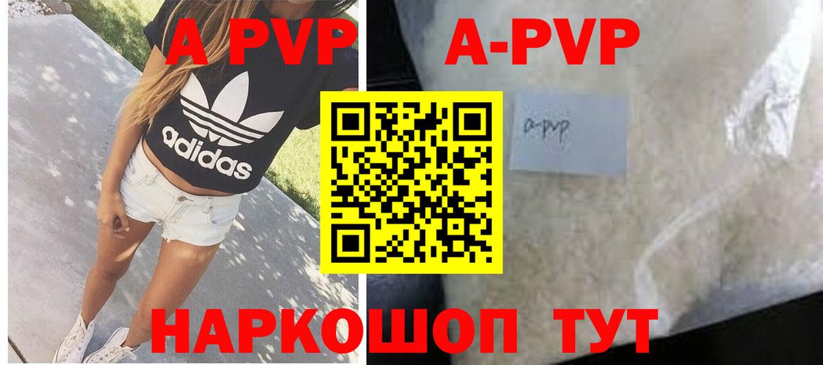 Альфа ПВП VHQ Нововоронеж