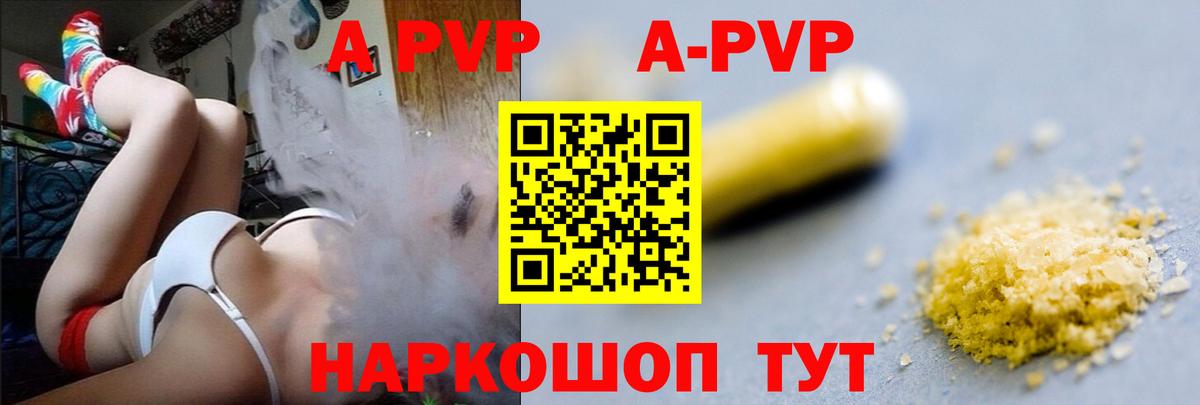 Нововоронеж  Alpha PVP крисы CK  Alpha PVP СК  А ПВП кристаллы  Вход с VPN 