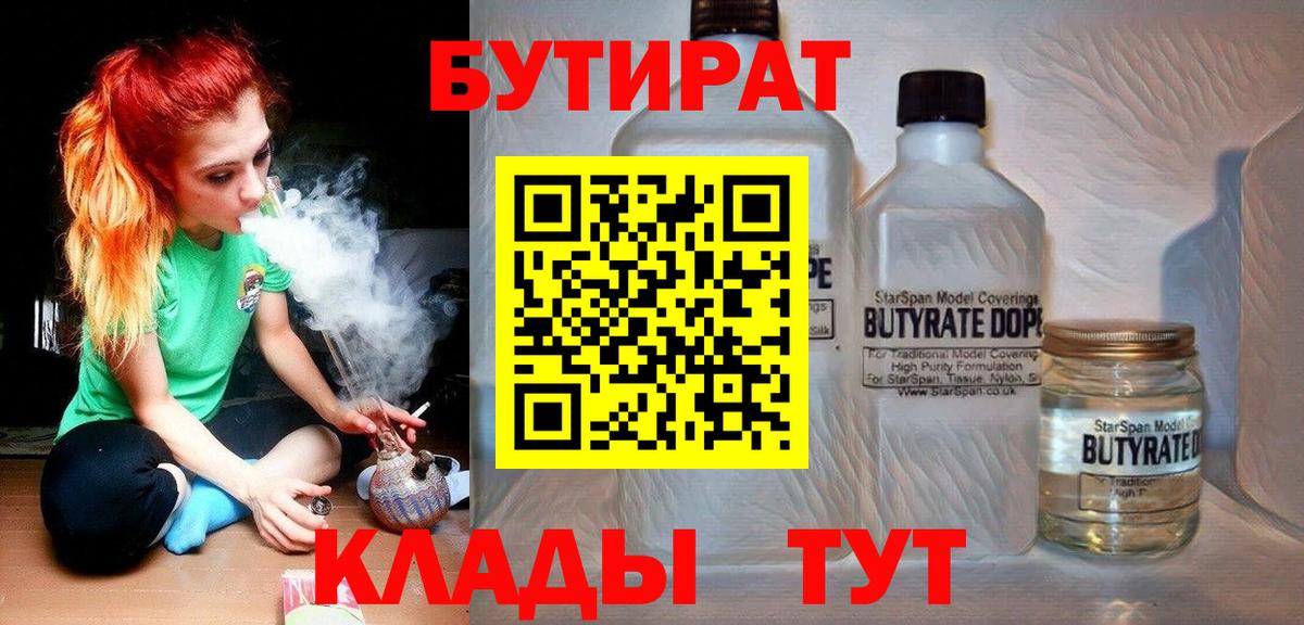 Бутират оксибутират Нововоронеж