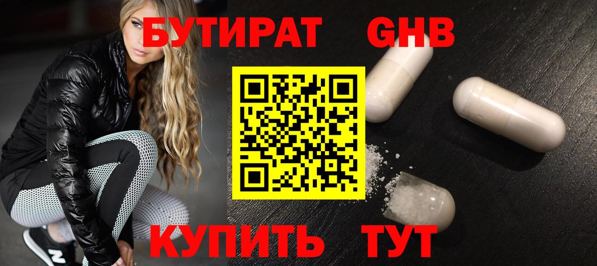 Нововоронеж  Бутират оксана  Вход с VPN 