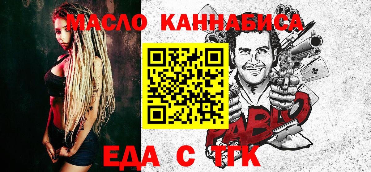 Canna-Cookies конопля  Вход с VPN  Нововоронеж 