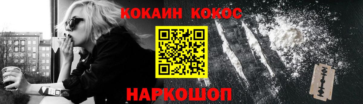 КОКАИН 97% Нововоронеж