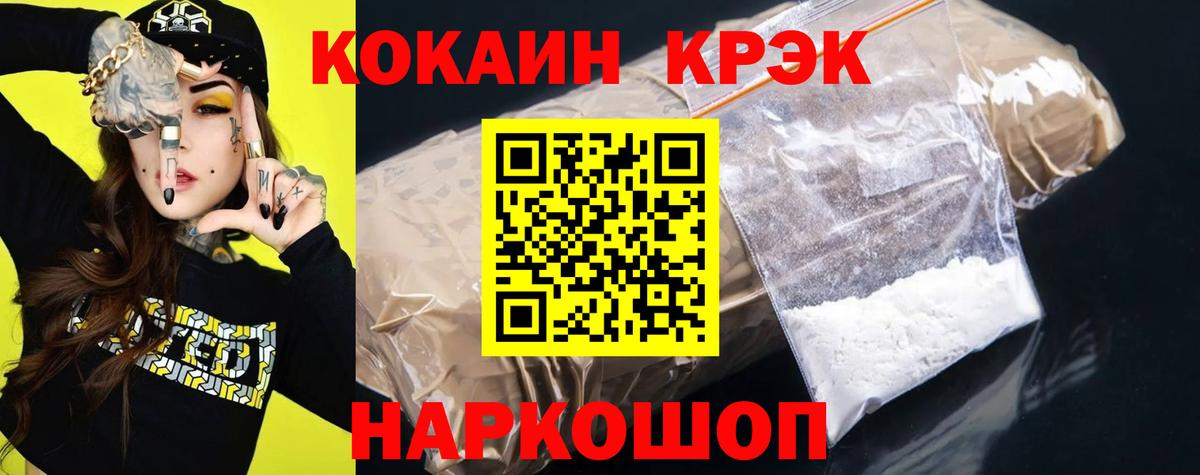 Cocaine 98%  Вход с VPN  Кокаин Колумбийский  Кокаин  Нововоронеж 