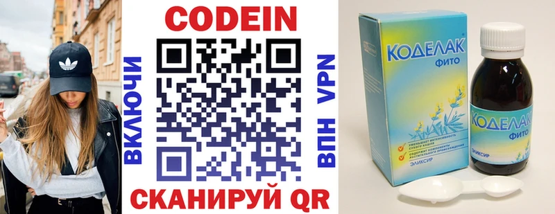 сайты даркнета клад  Нововоронеж  KRAKEN вход  Codein напиток Lean (лин)  наркотики 