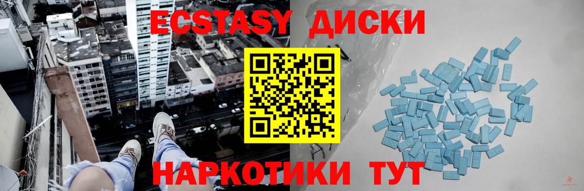 Нововоронеж  продажа наркотиков  Вход с VPN  Экстази 99%  гидра вход  Экстази  Ecstasy XTC 