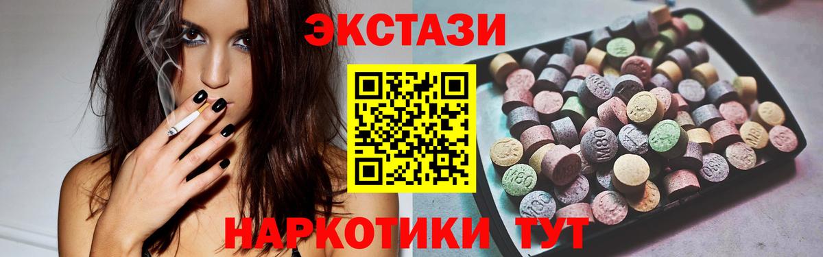 ЭКСТАЗИ MDMA Нововоронеж