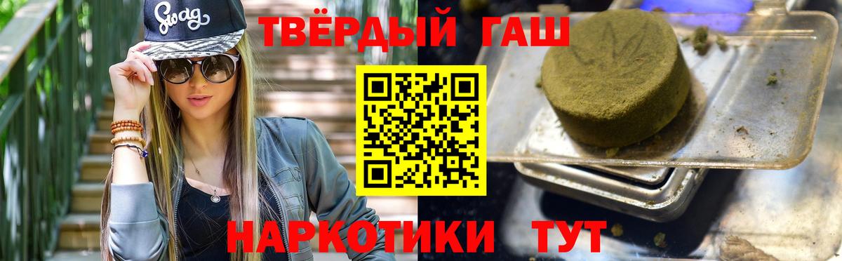 Гашиш Изолятор  Вход с VPN  ГАШ Cannabis  продажа наркотиков  Нововоронеж 