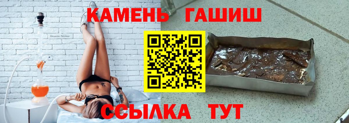 Гашиш гашик Нововоронеж