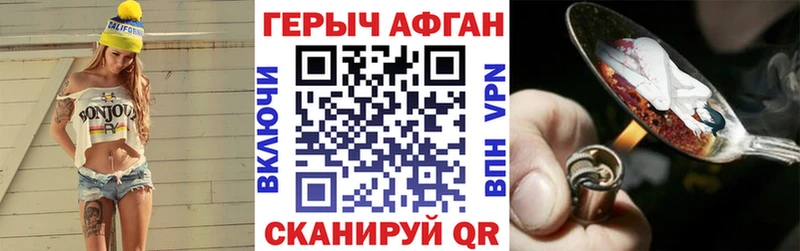 купить закладку  Нововоронеж  Героин Афган 
