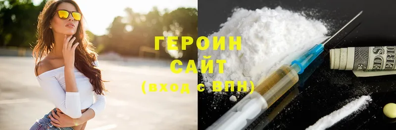 продажа наркотиков  Нововоронеж  ГЕРОИН Heroin 