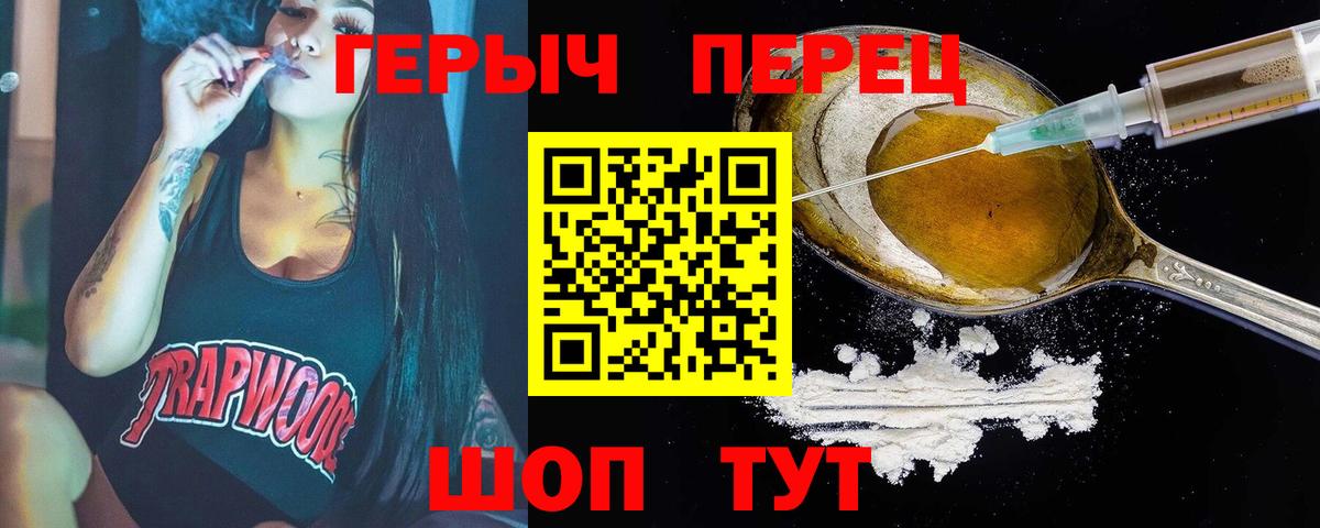 Героин Heroin  Вход с VPN  Нововоронеж 