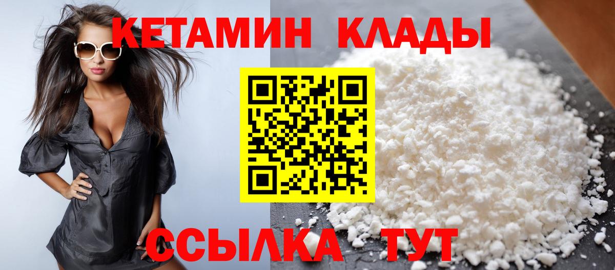 hydra рабочий сайт  Кетамин ketamine  Кетамин ketamine  Вход с VPN  Нововоронеж 