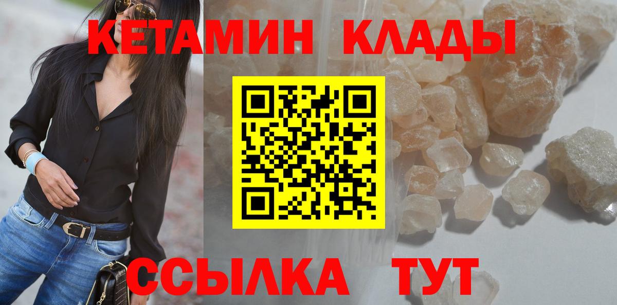 КЕТАМИН ketamine Нововоронеж