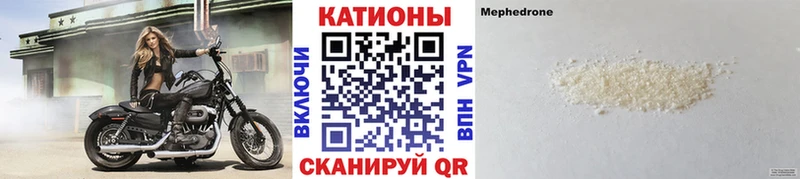 МЕФ кристаллы Нововоронеж