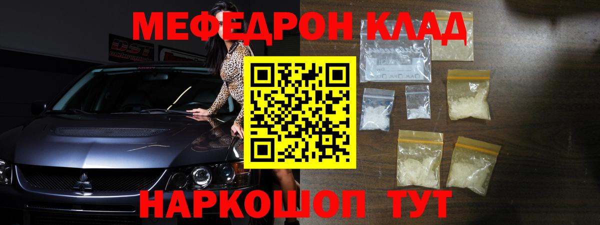 Меф мука Нововоронеж