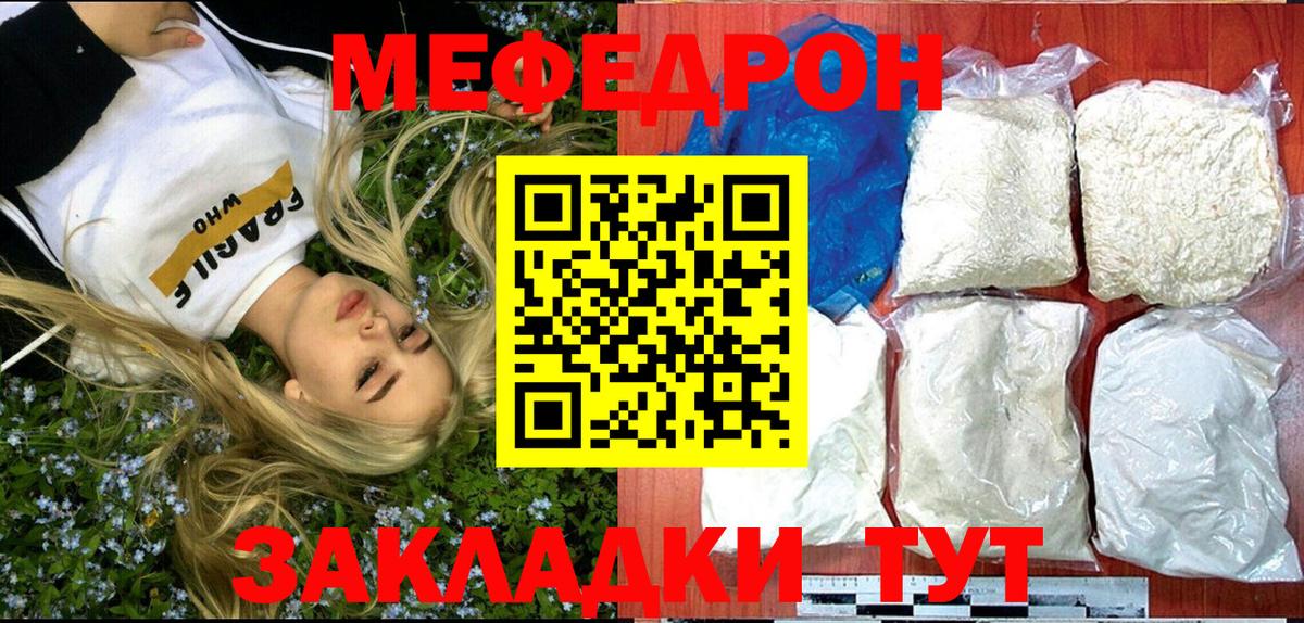 Мефедрон VHQ  наркотики  МЕФ 4 MMC  Нововоронеж  Вход с VPN 