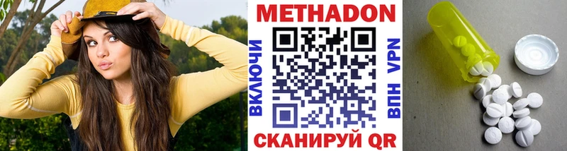 Метадон мёд  Нововоронеж 