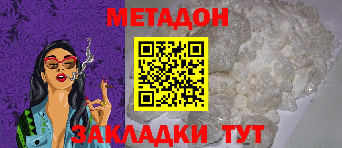 ОМГ ОМГ ONION  МЕТАДОН кристалл  Вход с VPN  Метадон кристалл  Нововоронеж 