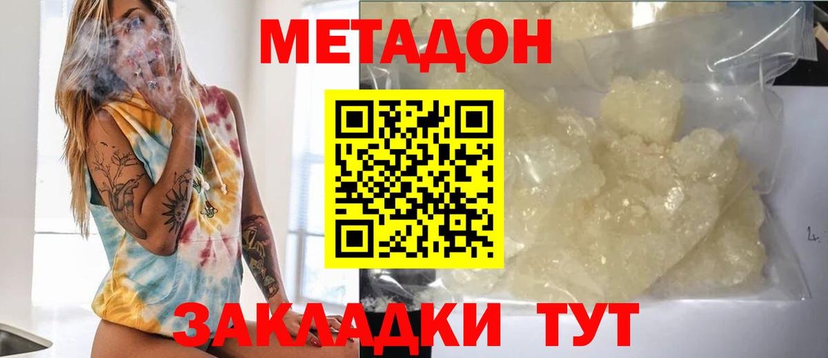 МЕФ кристаллы  КОКАИН  Вход с VPN  Вейп ТГК  Нововоронеж  Alpha-PVP СОЛЬ   COCAIN  ГАШИШ  Бошки Шишки 