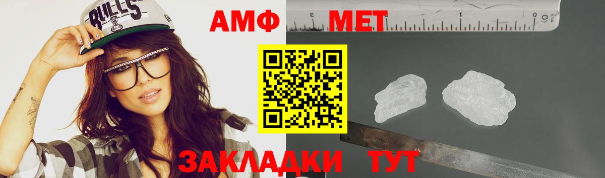 МЕТАМФЕТАМИН мет Нововоронеж