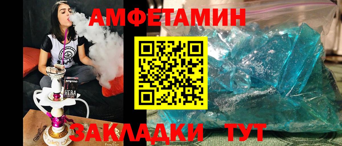 Метамфетамин мет  Метамфетамин  Нововоронеж  Вход с VPN 