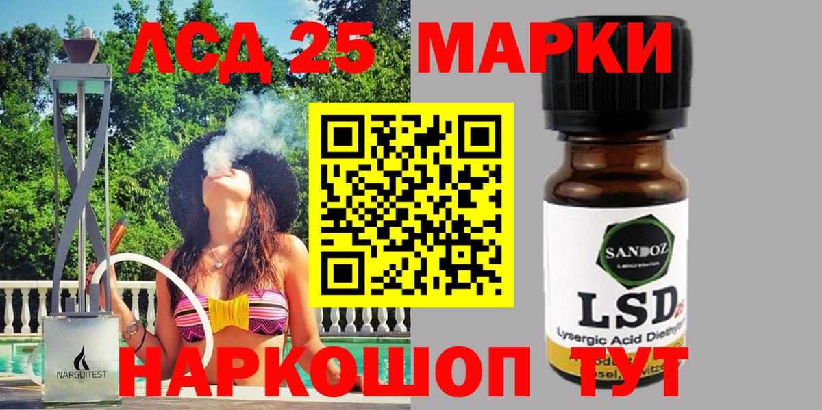 Марки 25I-NBOMe 1500мкг  Вход с VPN  Нововоронеж  Марки 25I-NBOMe 1500мкг 