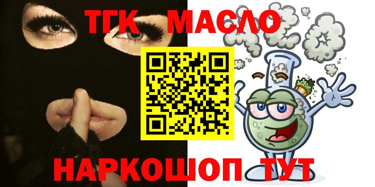 Дистиллят ТГК жижа  ТГК концентрат  Нововоронеж  Вход с VPN 