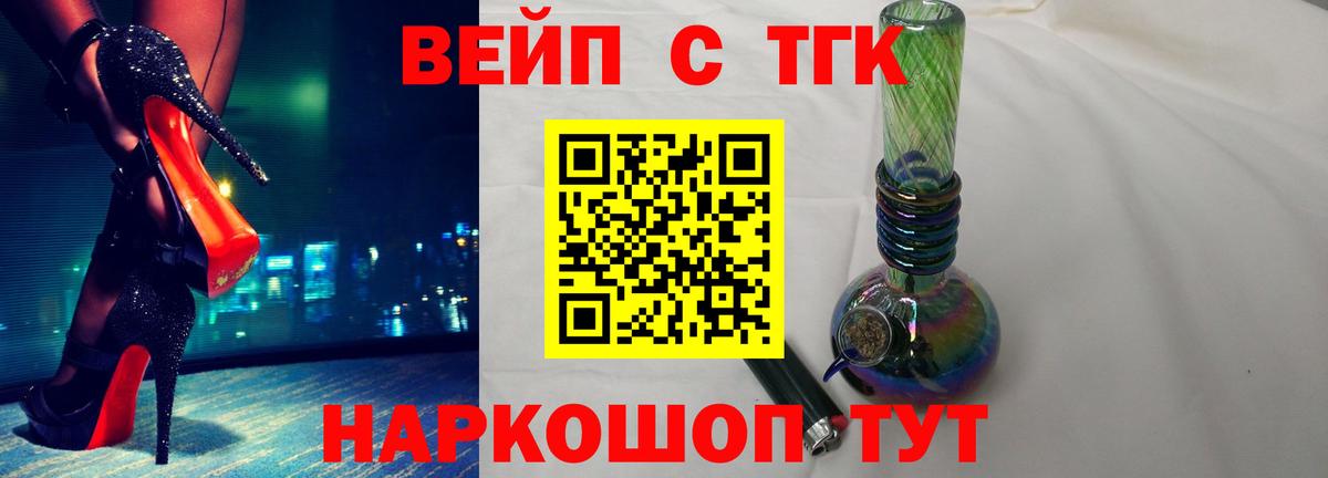 Дистиллят ТГК THC oil Нововоронеж